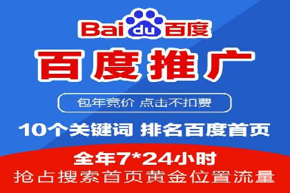 百度竞价推广：企业快速提升品牌知名度的利器